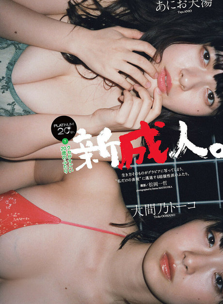 Ani Tenyu onlyfans lesk