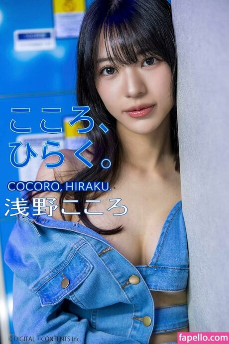 Kokoro Asano porn only fans