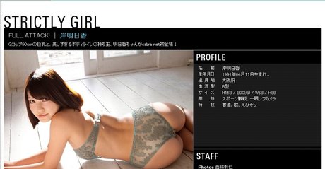Asuka Kishi onlyfans model photo