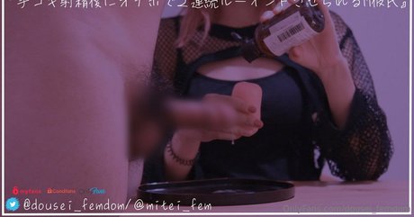 dousei femdom onlyfans naked