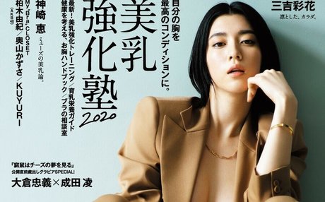 Ayaka Miyoshi onlyfans sexy