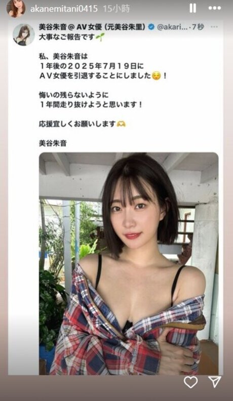 Akari Mitani_ nude only fans