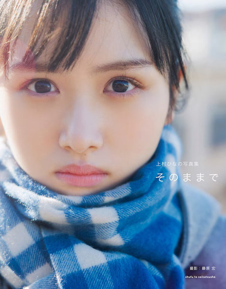 Kamimura Hinano leaked onlyfans pics