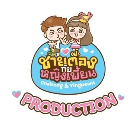 Chaitongyingpeant onlyfans naked