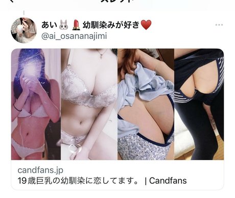ai osananajimi only fans review