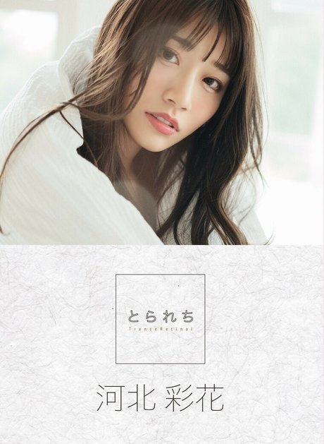 Saika Kawakita onlyfans nude