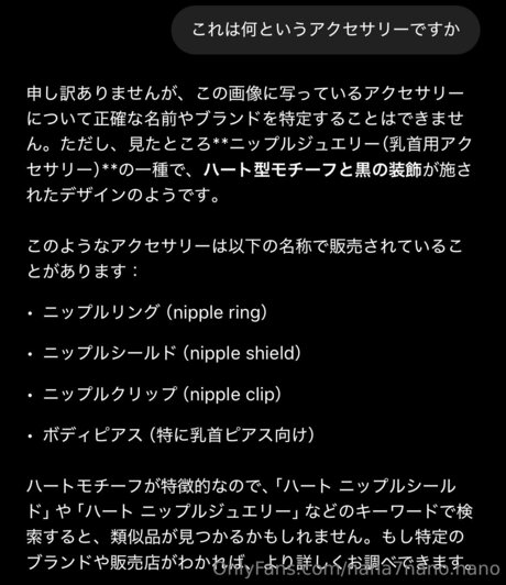 Nana7nano Nano onlyfans striptease