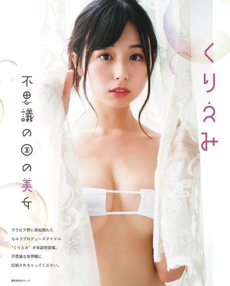 kurita__emi onlyfans.