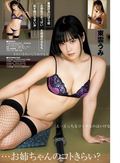 Umi Shinonome onlyfans sex