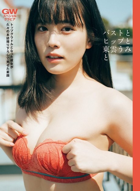 Umi Shinonome onlyfans leaks naked