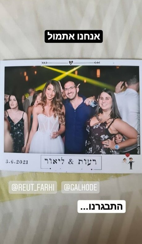 Sapir Sol free star image