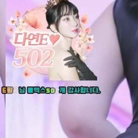 Dayeosin E_ sex star image