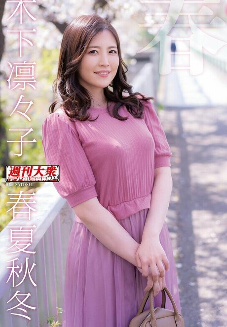 Kinoshita Ririko star high quality picture