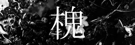 Mona Enju pornstar top photos