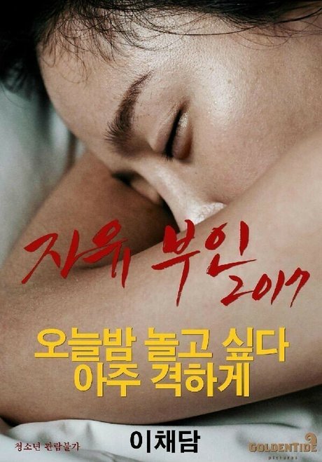 Lee Chae Dam nude star img