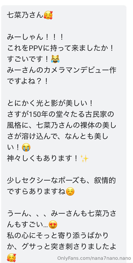 Nana7nano Nano model perfect pic