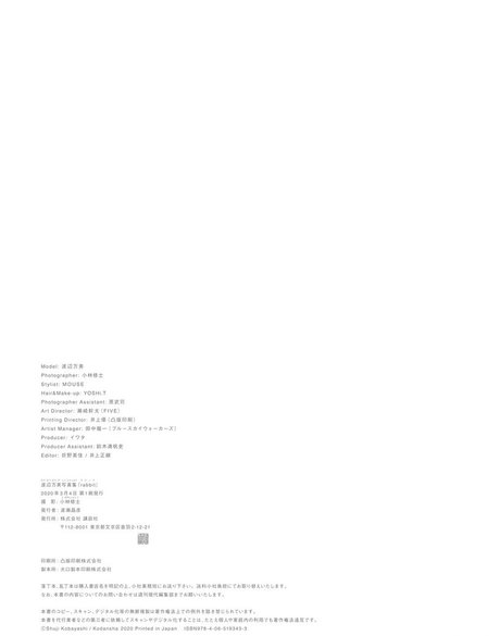 Bambi Watanabe model pretty picture