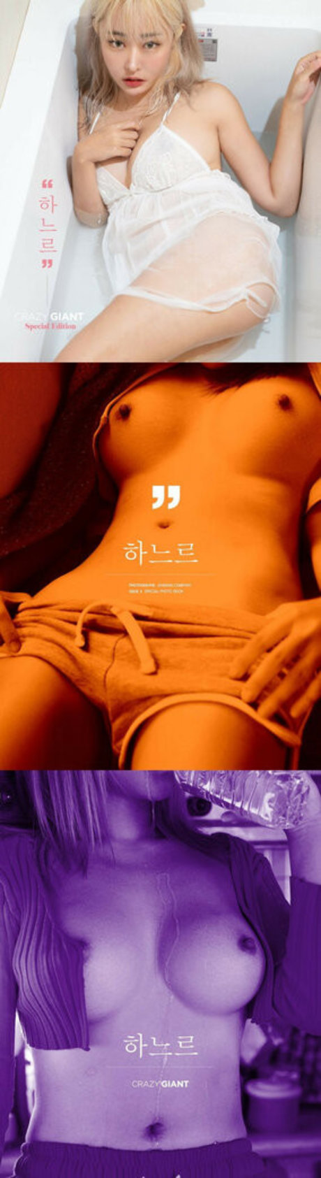 hanururu free star pics